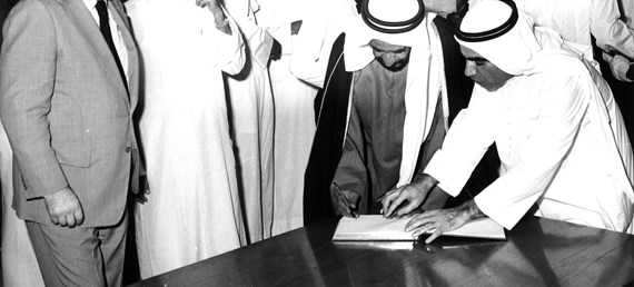 HH sheikh Rashid visits DUBAL plant 1980.jpg